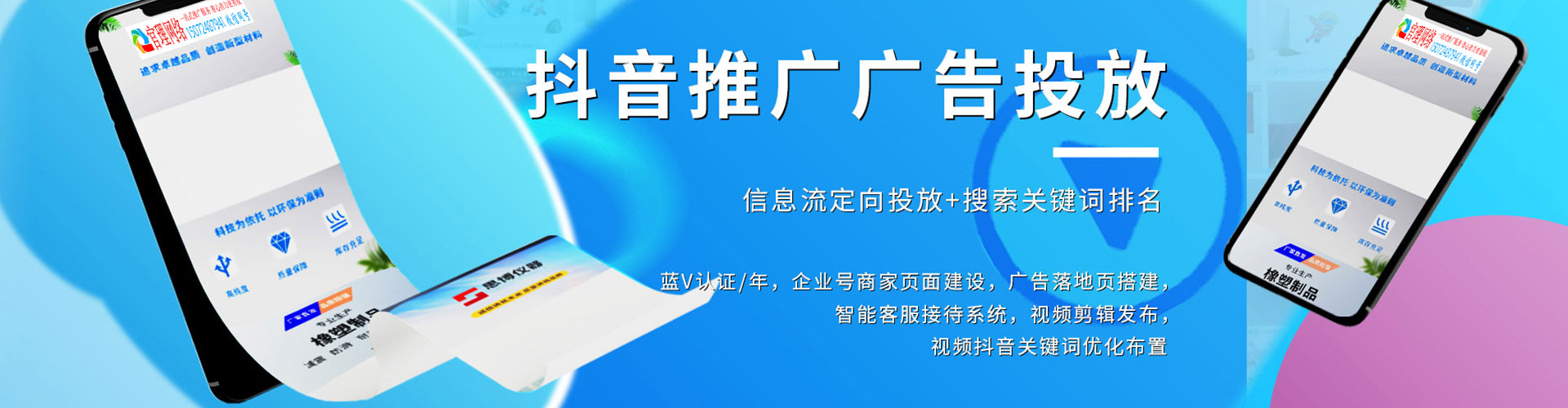 大厂信息流代理