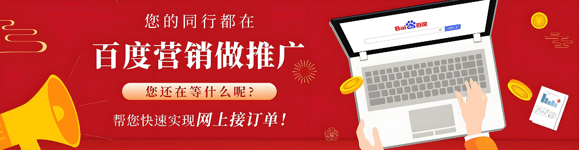 大厂竞价开户